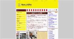 Desktop Screenshot of beescoffee.com